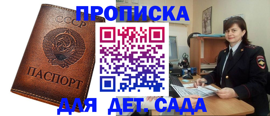 купить прописку в Пыть-Яхе