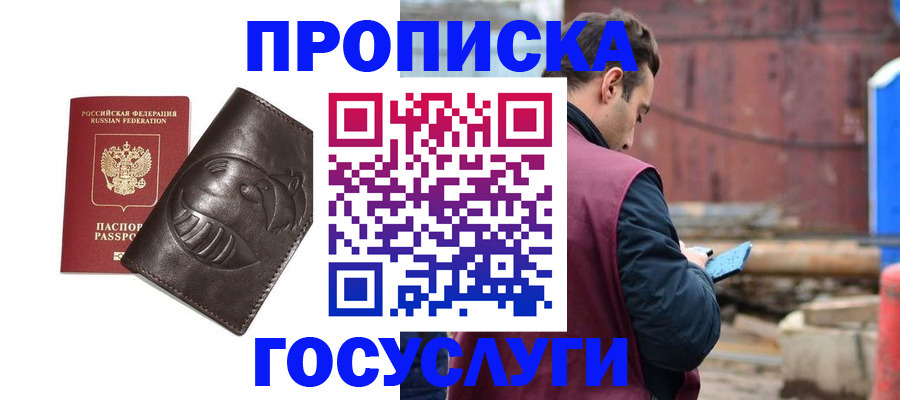 прописка от собственника в Пыть-Яхе