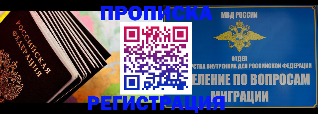 временная прописка в Пыть-Яхе