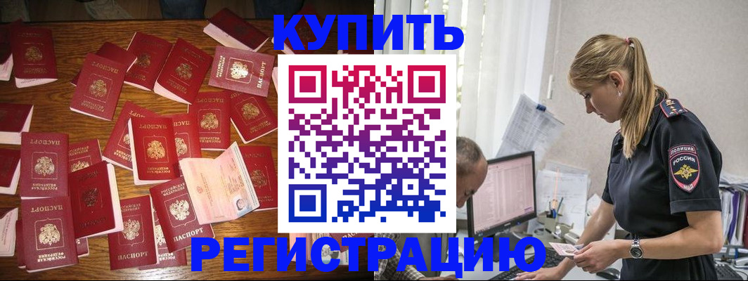 прописка для военкомата в Пыть-Яхе